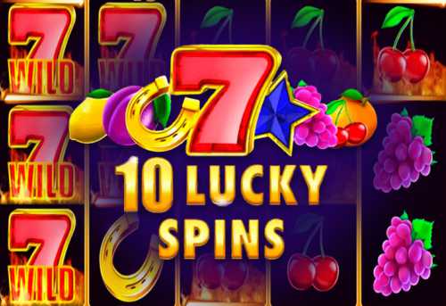 слот 10 Lucky Spins