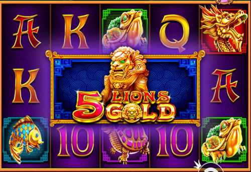 слот 5 Lions Gold