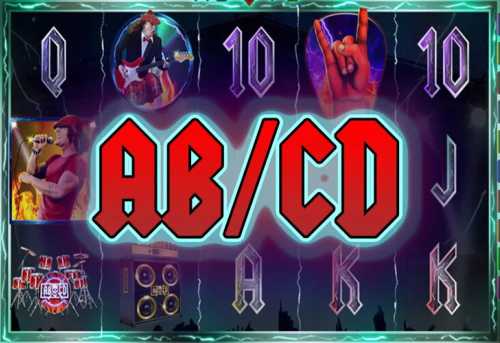 слот AB-CD