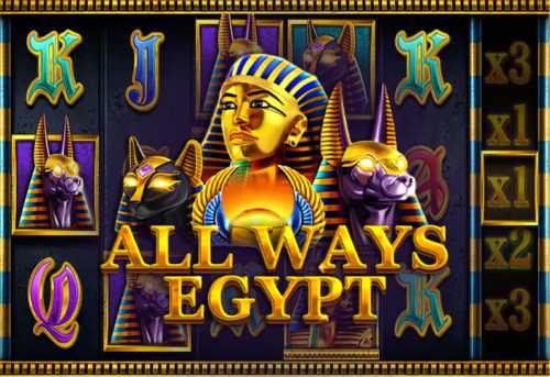 слот All Ways Egypt