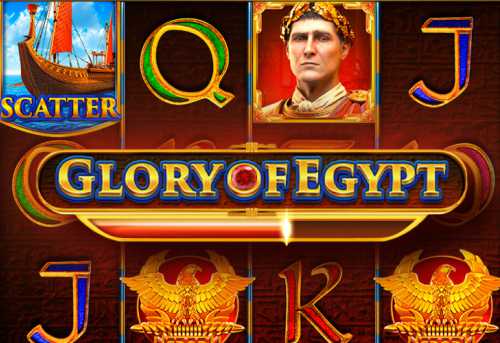 слот Glory of Egypt