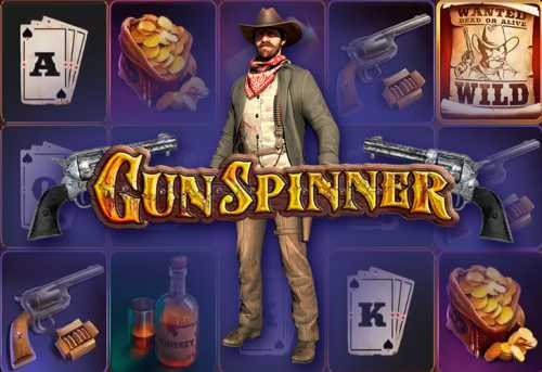 слот Gunspinner