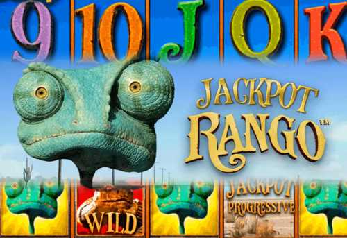 слот Jackpot Rango