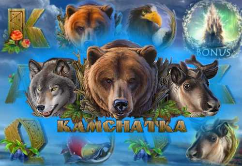 слот Kamchatka