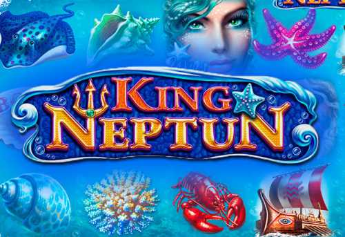 слот King Neptun