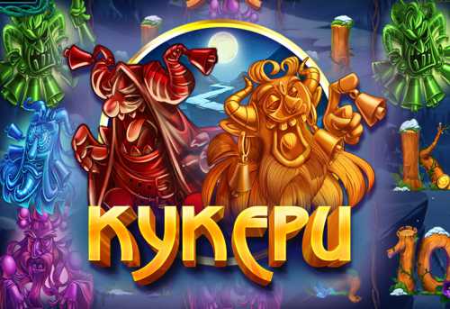 слот Kykepu