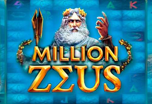 слот Million Zeus