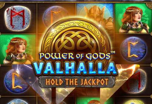 слот Power of Gods: Valhalla