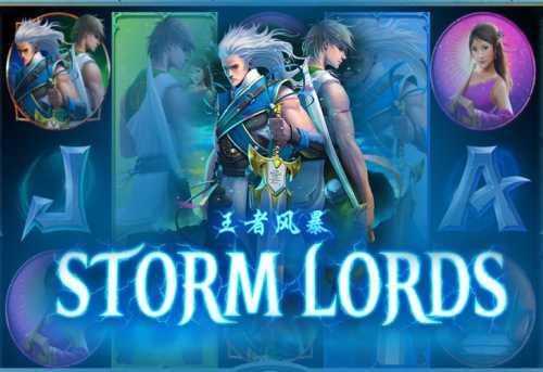 слот Storm Lords