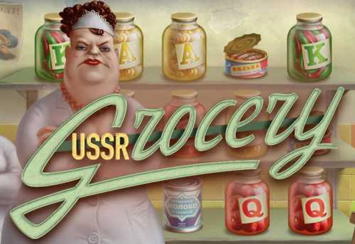 слот USSR Grocery