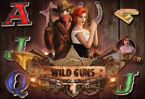 слот Wild Guns