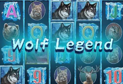 слот Wolf Legend